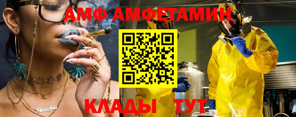 Назарово  Амфетамин  Вход с VPN  АМФЕТАМИН 97% 