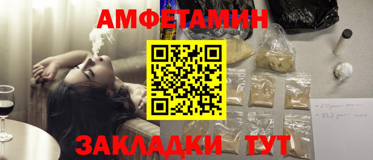 АМФ 97% Назарово