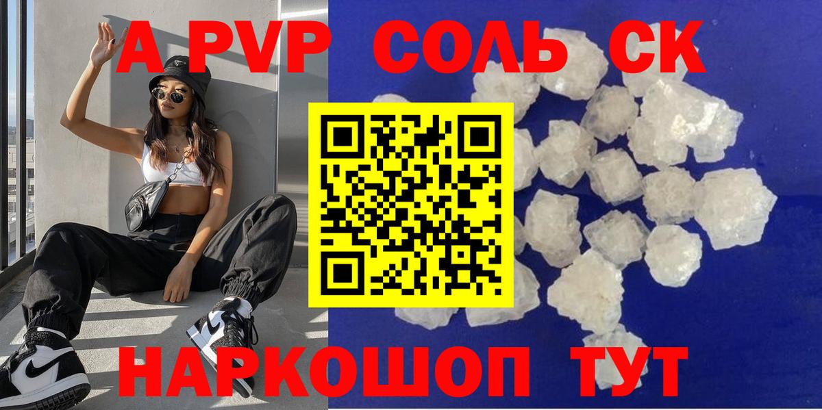 APVP крисы CK Назарово