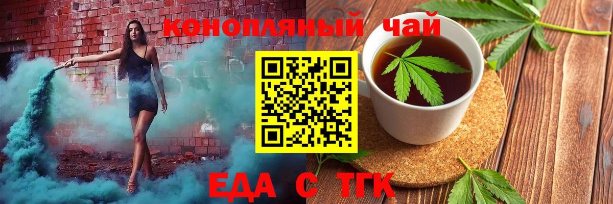 Cannafood марихуана  Вход с VPN  Назарово 