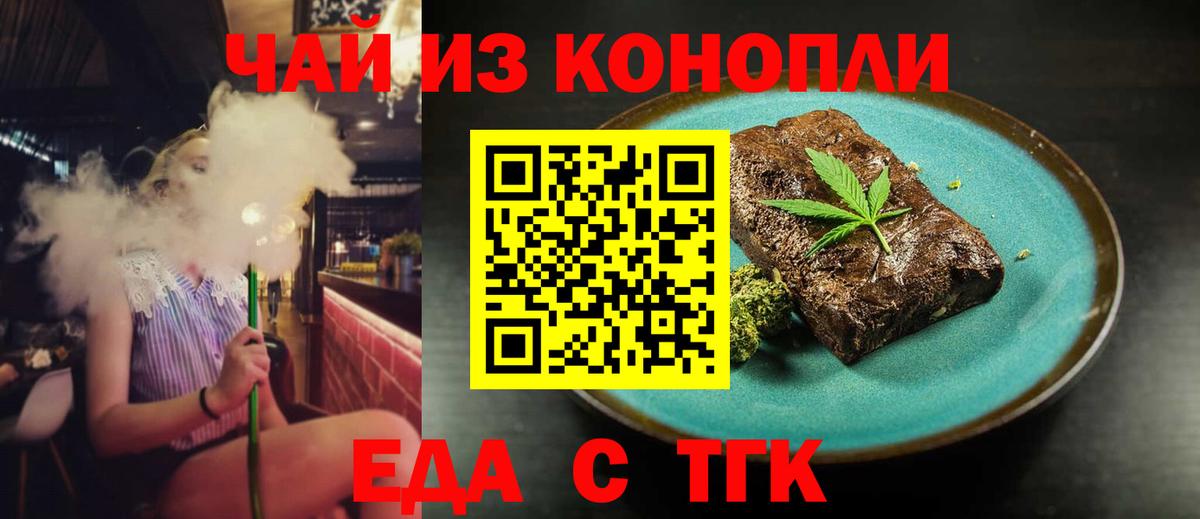 Cannafood марихуана Назарово