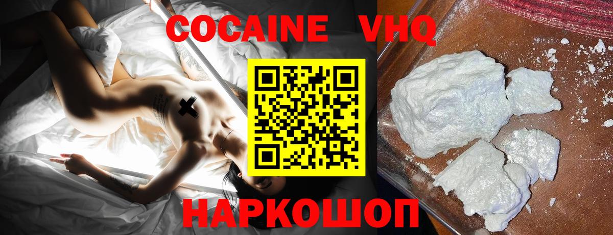 Назарово  COCAIN FishScale  COCAIN  Вход с VPN  КОКАИН 98% 