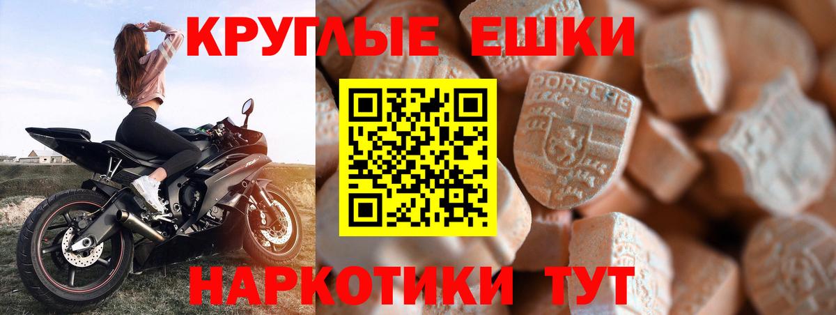 Ecstasy ешки Назарово