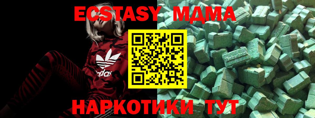 Назарово  Экстази таблы  Ecstasy DUBAI  Вход с VPN 