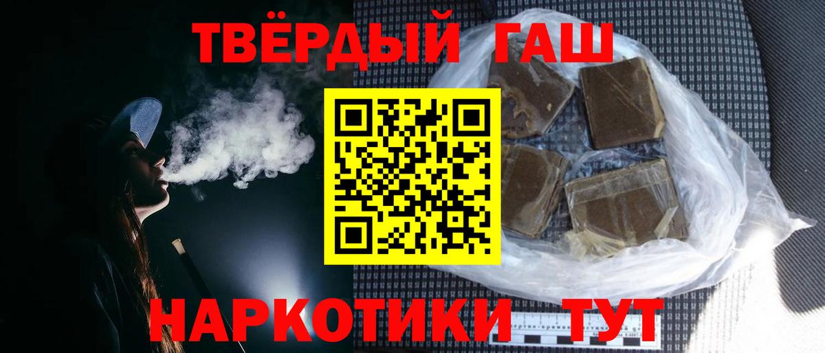 ГАШ ice o lator  ГАШ AMNESIA HAZE  Назарово  Вход с VPN 