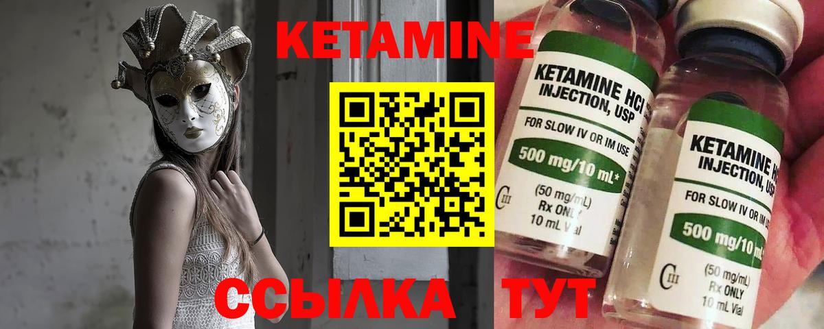 Назарово  Кетамин VHQ  Вход с VPN 