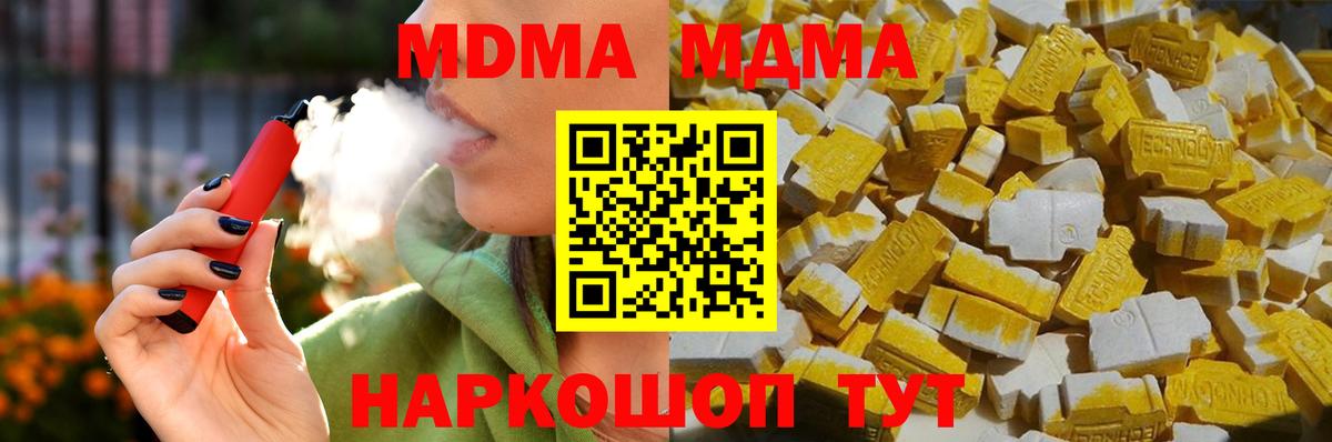 MDMA  Вход с VPN  Назарово  MDMA VHQ  MDMA Molly 