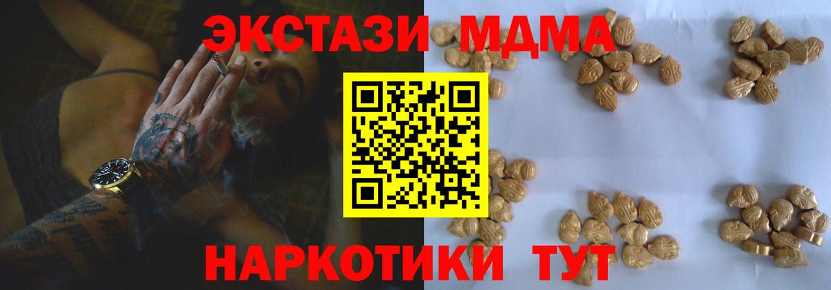 MDMA crystal Назарово