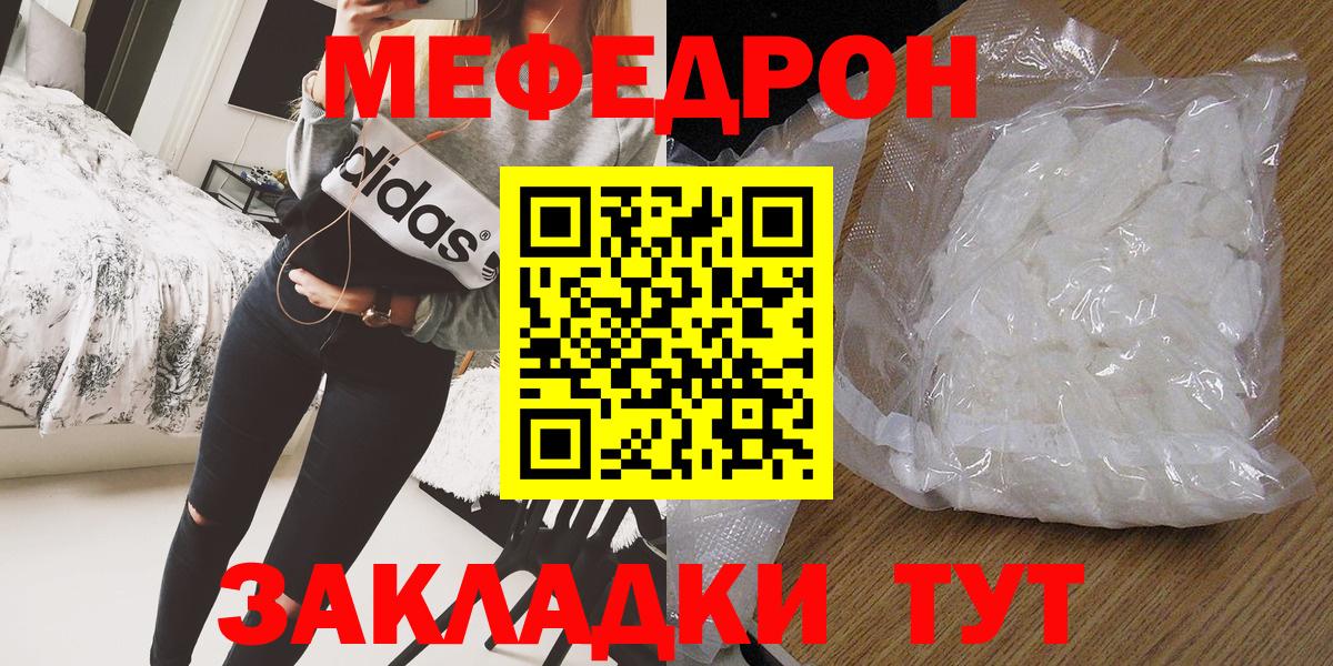 Мефедрон  Назарово