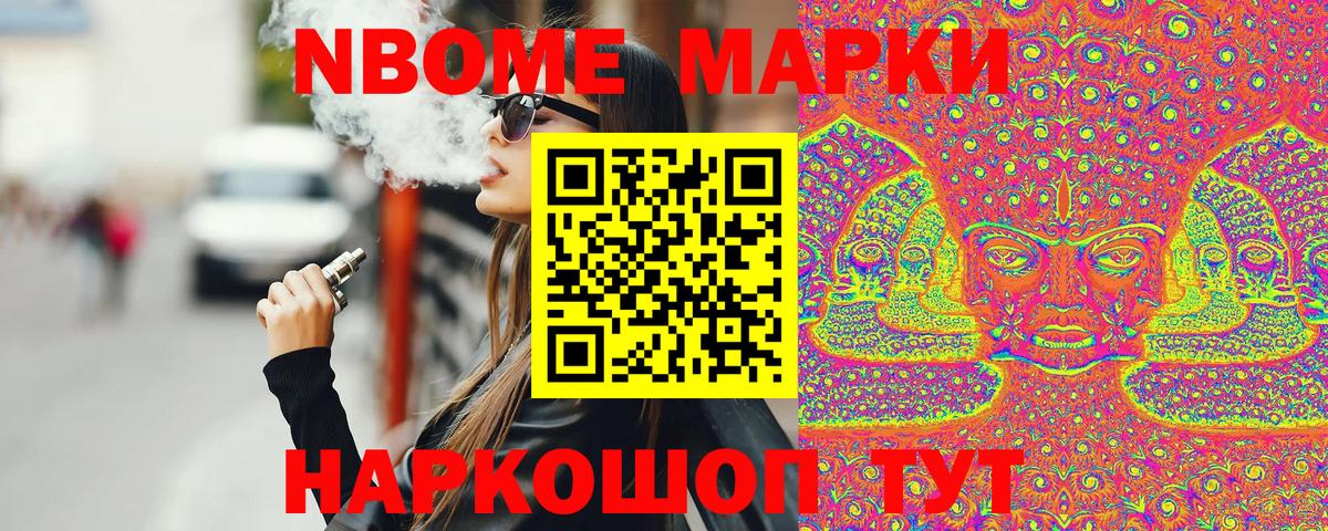 Наркотические марки 1500мкг  Марки NBOMe  Назарово  Наркотические марки 1500мкг  Вход с VPN 